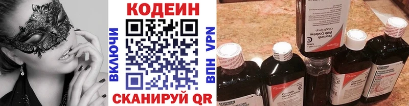 shop формула  Канск  Кодеин Purple Drank 