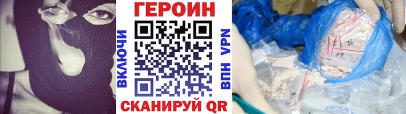 Героин VHQ  Канск 